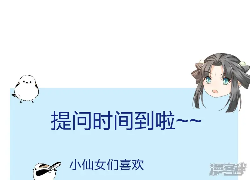 第33话 这个时候你想杀她？ 第81页