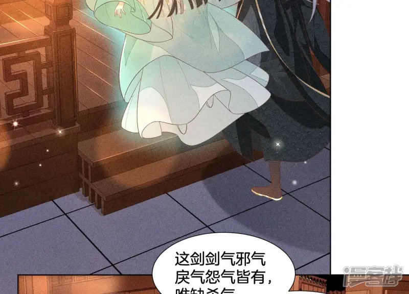 第32话 大魔头其实挺好的 第5页