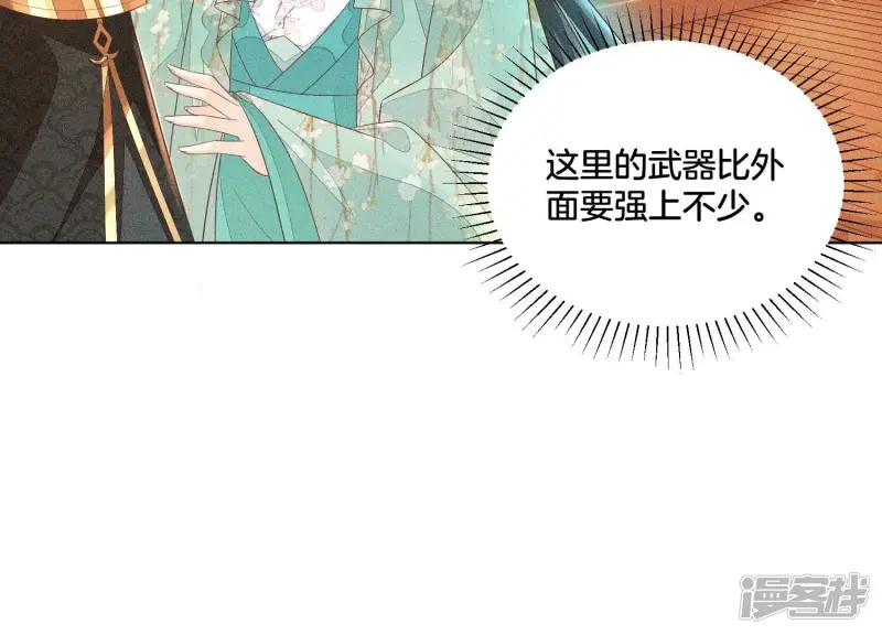 第32话 大魔头其实挺好的 第10页