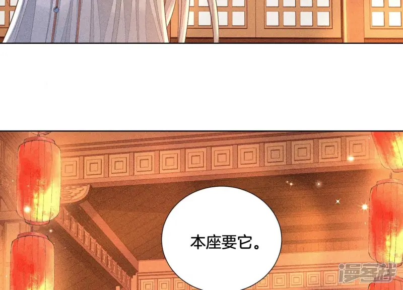 第32话 大魔头其实挺好的 第18页