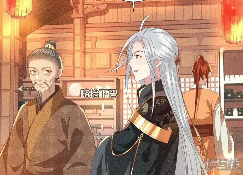 第32话 大魔头其实挺好的 第19页