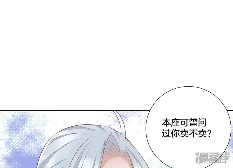 第32话 大魔头其实挺好的 第26页