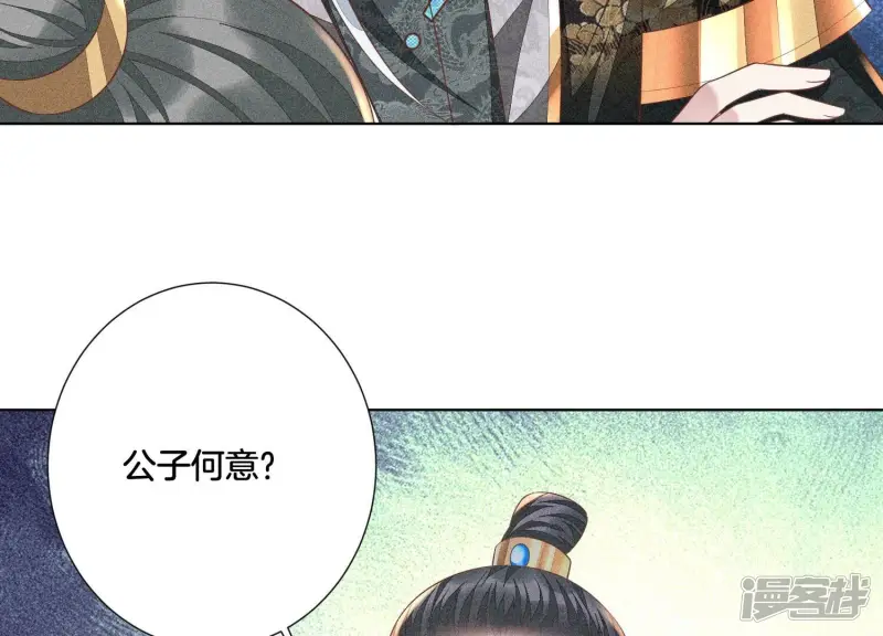 第32话 大魔头其实挺好的 第28页