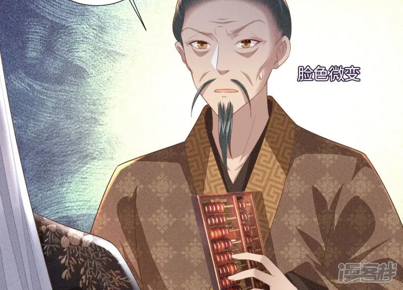 第32话 大魔头其实挺好的 第29页