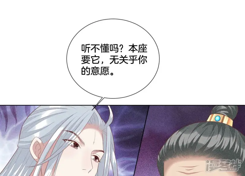 第32话 大魔头其实挺好的 第31页