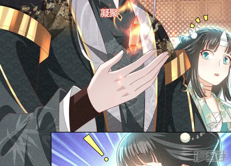 第32话 大魔头其实挺好的 第36页