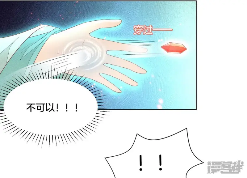 第32话 大魔头其实挺好的 第42页