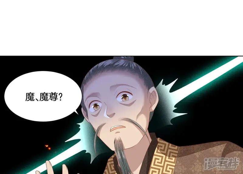 第32话 大魔头其实挺好的 第46页