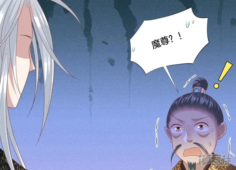 第32话 大魔头其实挺好的 第48页