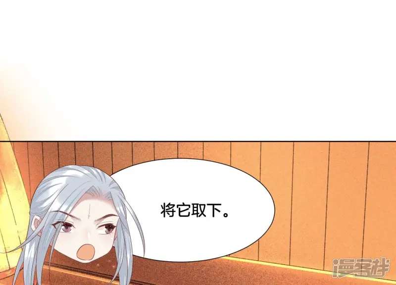 第32话 大魔头其实挺好的 第50页