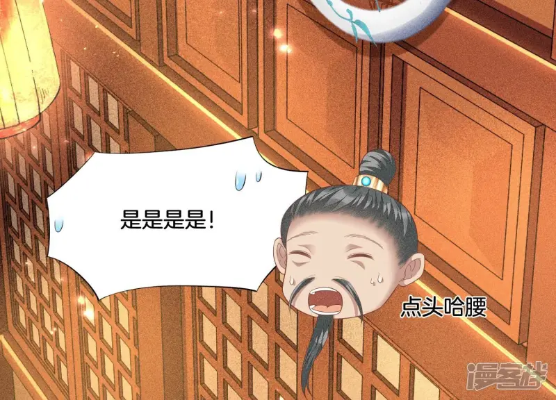 第32话 大魔头其实挺好的 第52页