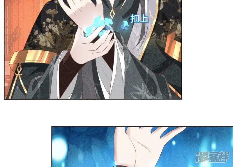 第32话 大魔头其实挺好的 第57页