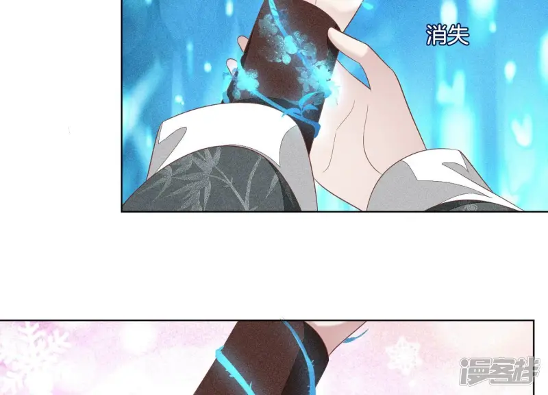 第32话 大魔头其实挺好的 第58页