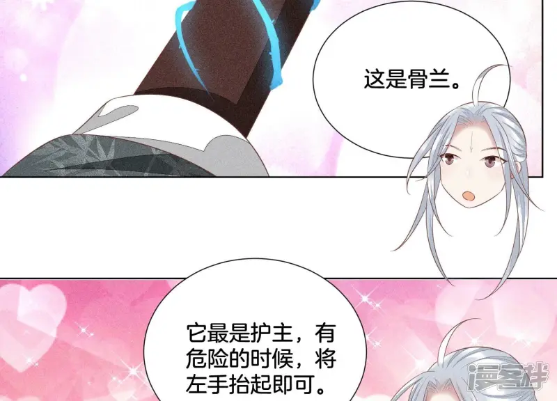 第32话 大魔头其实挺好的 第59页
