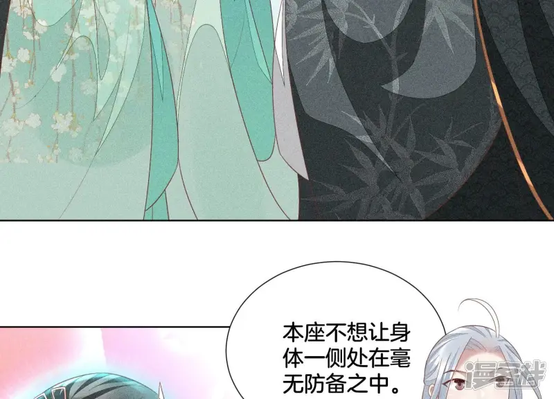 第32话 大魔头其实挺好的 第61页
