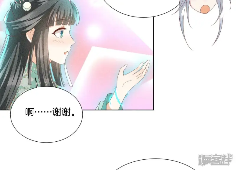 第32话 大魔头其实挺好的 第62页