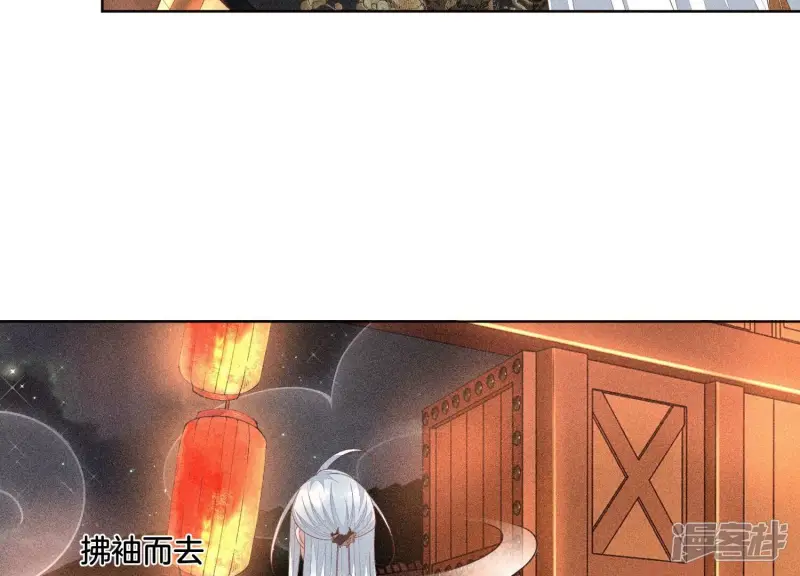 第32话 大魔头其实挺好的 第65页
