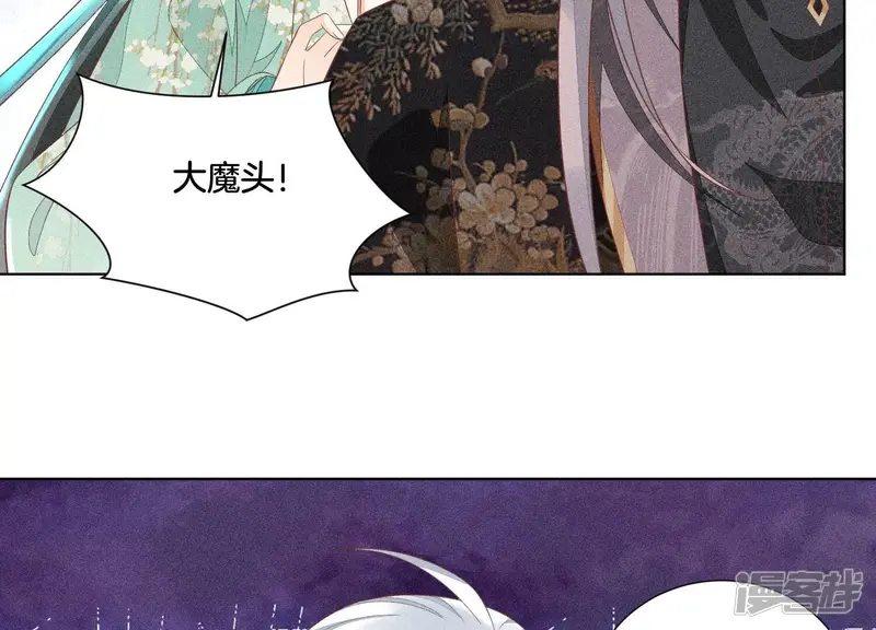 第32话 大魔头其实挺好的 第69页