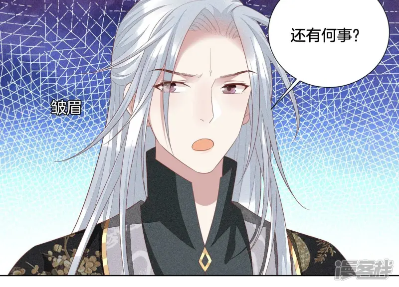 第32话 大魔头其实挺好的 第70页
