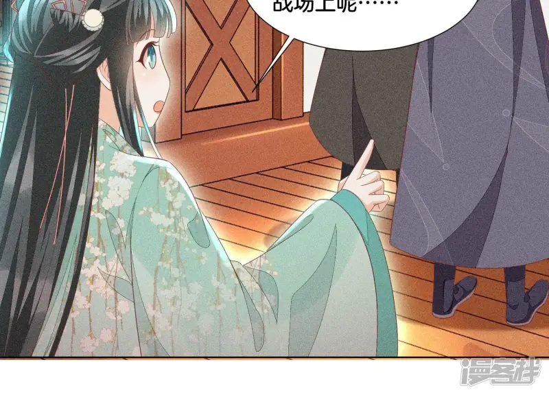 第32话 大魔头其实挺好的 第73页