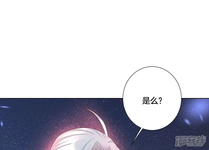 第32话 大魔头其实挺好的 第74页