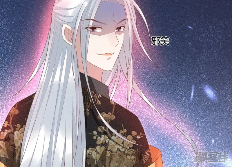 第32话 大魔头其实挺好的 第75页