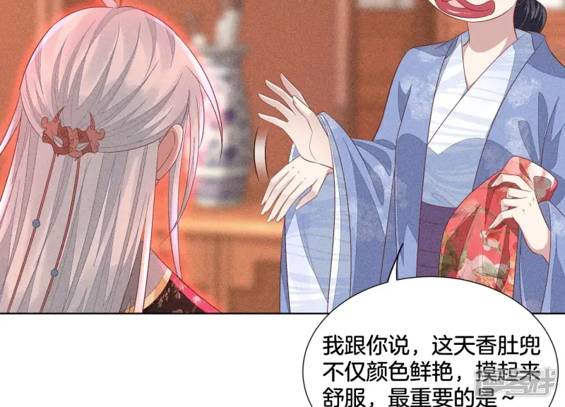 第30话 买买买的小兰花 第6页