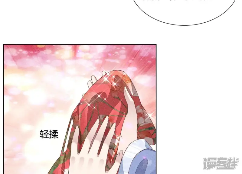 第30话 买买买的小兰花 第7页