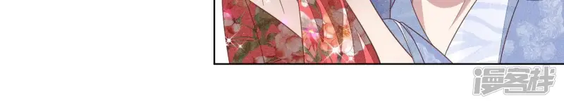 第30话 买买买的小兰花 第9页
