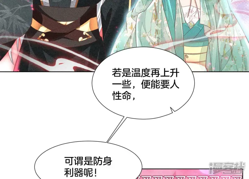 第30话 买买买的小兰花 第11页
