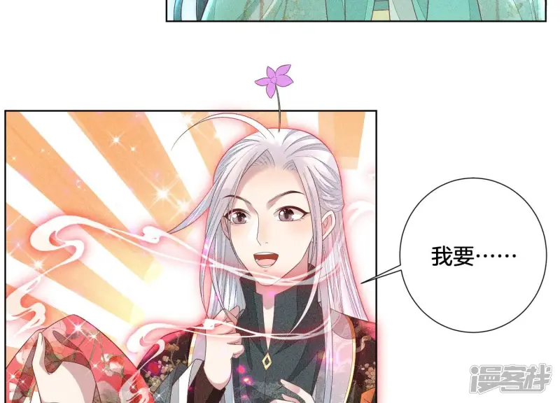 第30话 买买买的小兰花 第13页