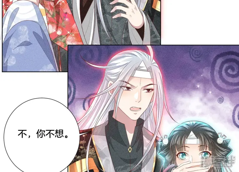 第30话 买买买的小兰花 第14页
