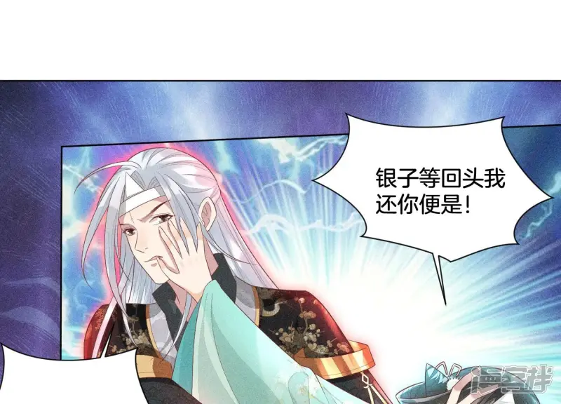 第30话 买买买的小兰花 第16页