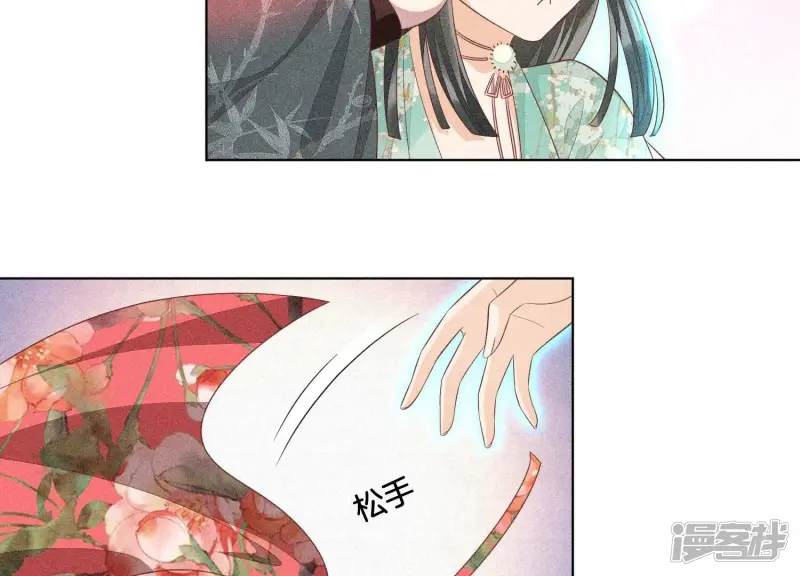 第30话 买买买的小兰花 第23页