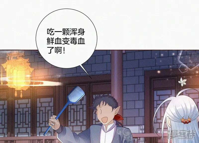 第30话 买买买的小兰花 第29页
