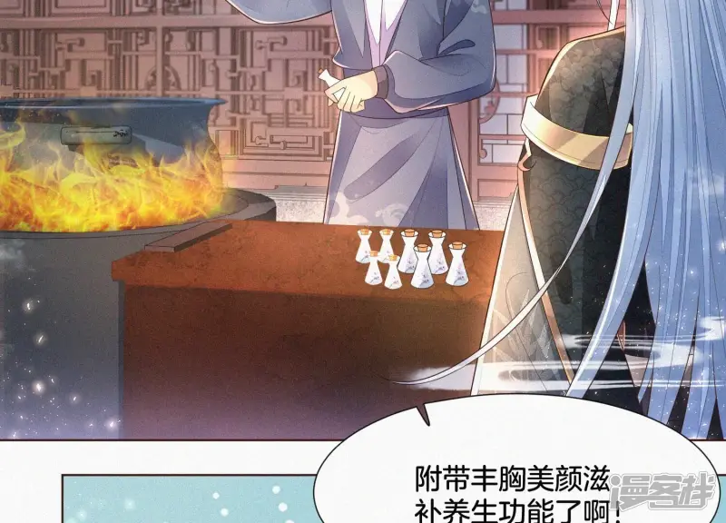 第30话 买买买的小兰花 第30页