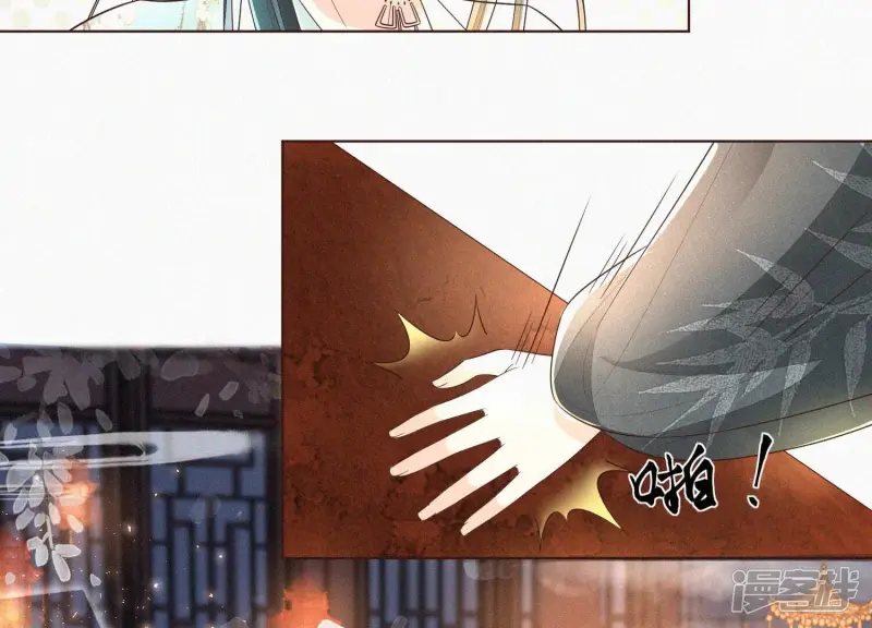 第30话 买买买的小兰花 第33页