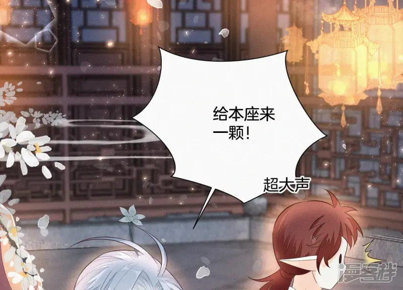 第30话 买买买的小兰花 第34页