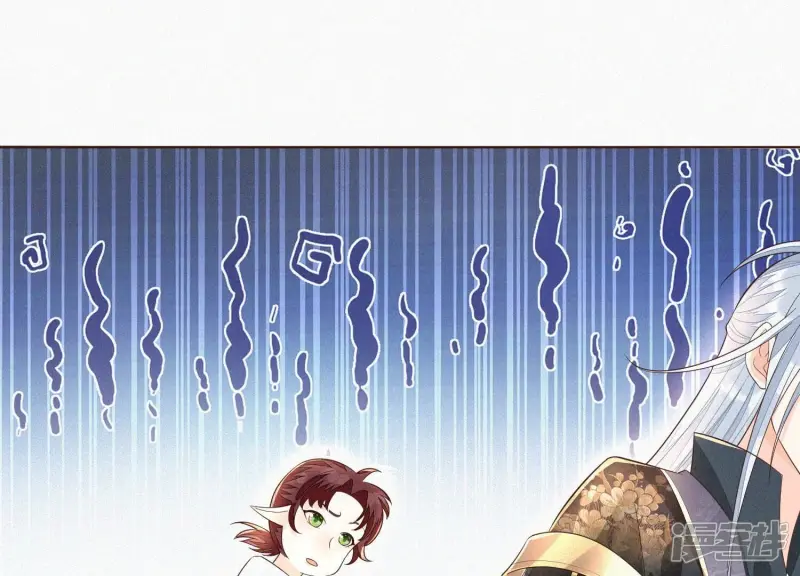 第30话 买买买的小兰花 第39页