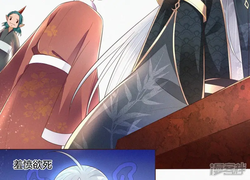 第30话 买买买的小兰花 第40页
