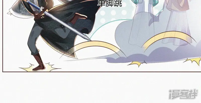 第30话 买买买的小兰花 第47页