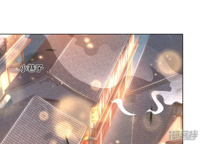 第30话 买买买的小兰花 第48页