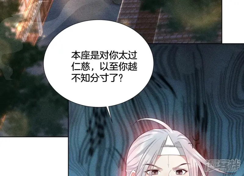 第30话 买买买的小兰花 第50页