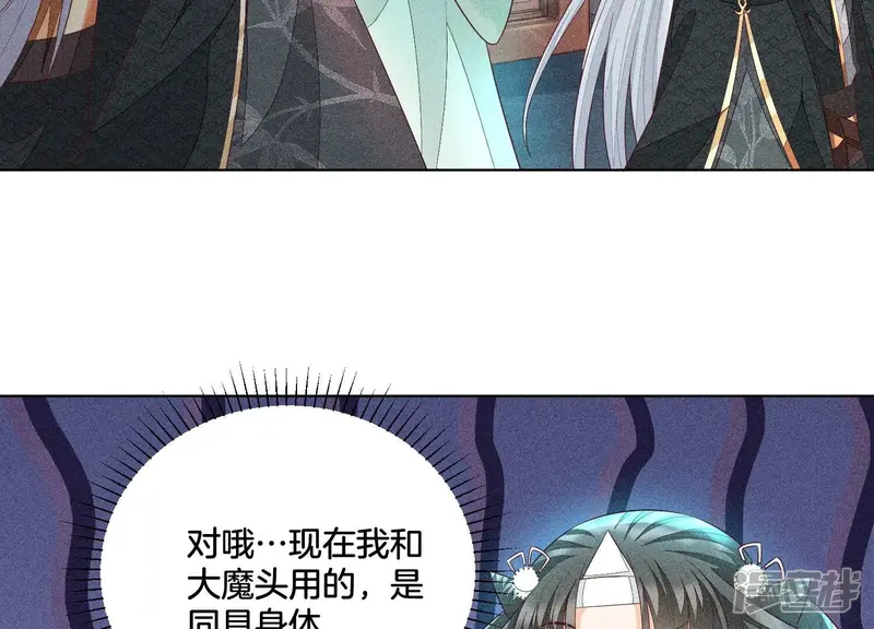 第30话 买买买的小兰花 第55页