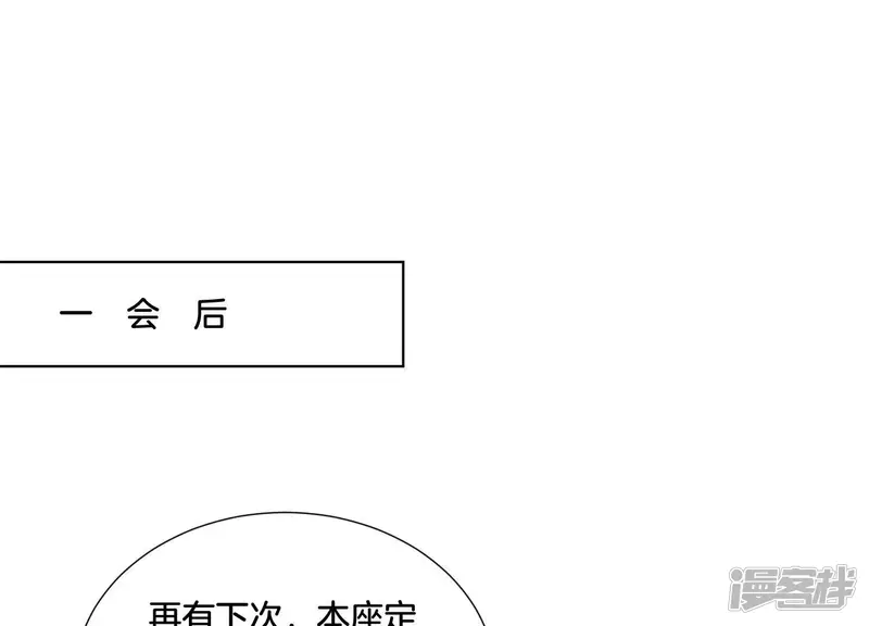 第30话 买买买的小兰花 第58页