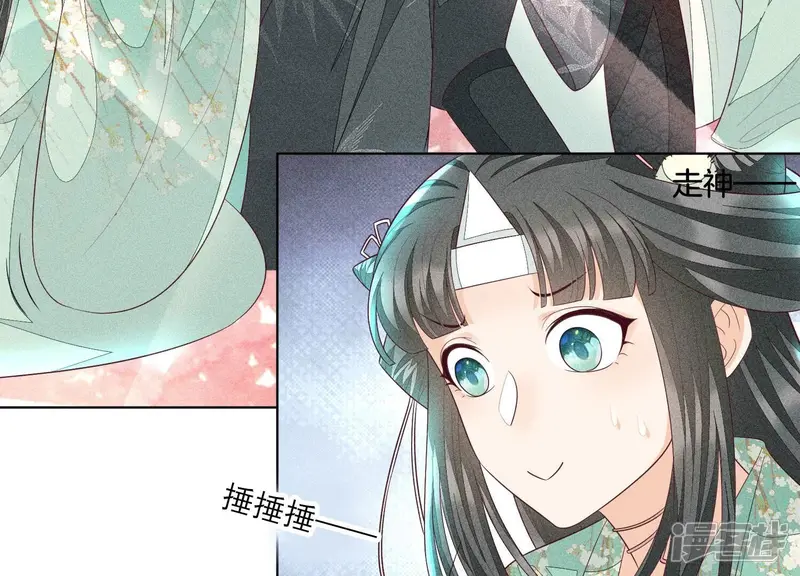 第30话 买买买的小兰花 第61页