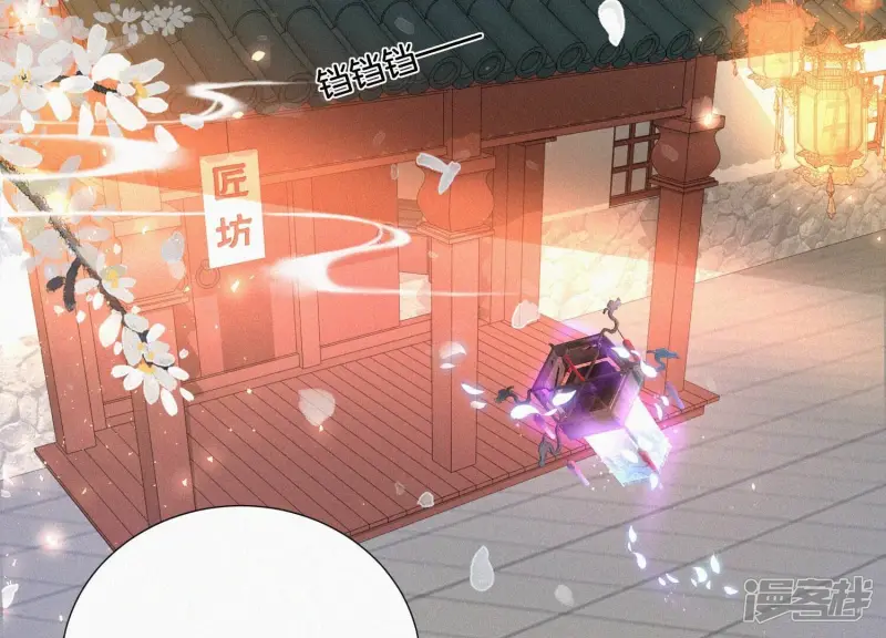 第31话 莫不是天要塌了？ 第8页