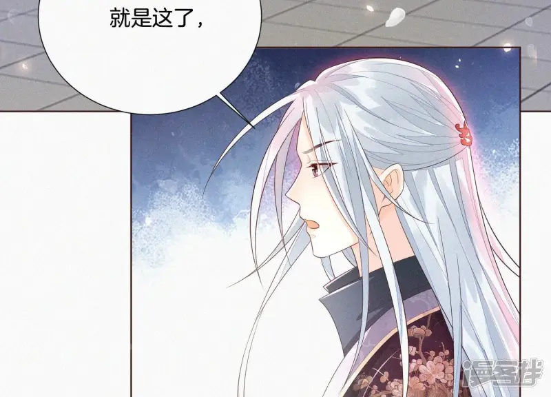 第31话 莫不是天要塌了？ 第9页
