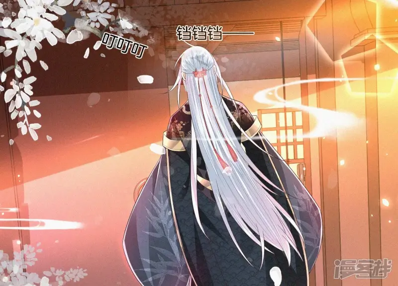 第31话 莫不是天要塌了？ 第11页