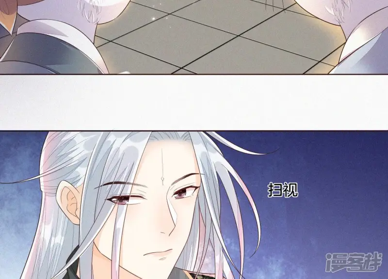 第31话 莫不是天要塌了？ 第20页